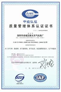 播州荣誉证书